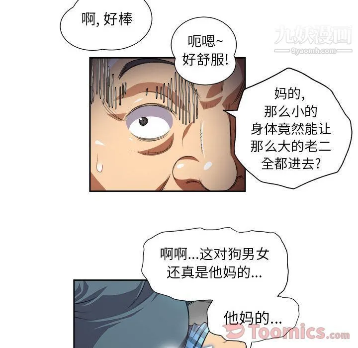 由莉的秘密 第31话 第65页