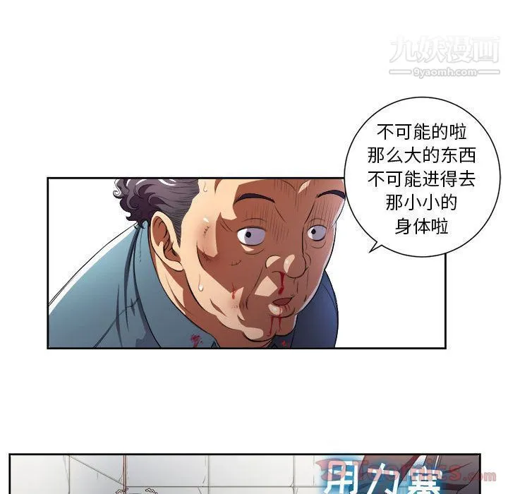 由莉的秘密 第31话 第61页