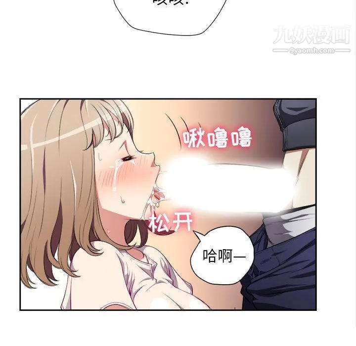 由莉的秘密 第31话 第54页