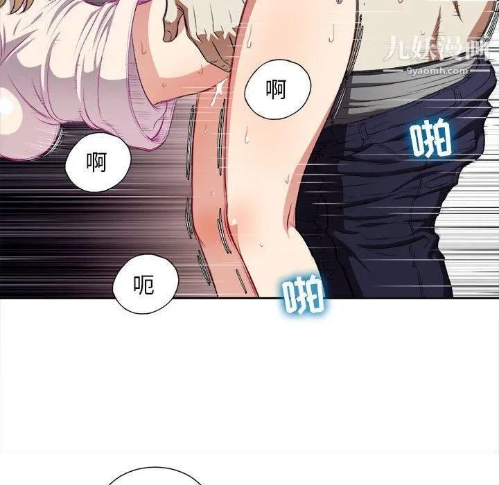 由莉的秘密 第31话 第64页