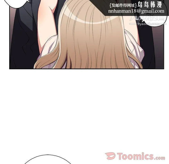 由莉的秘密 第31话 第39页