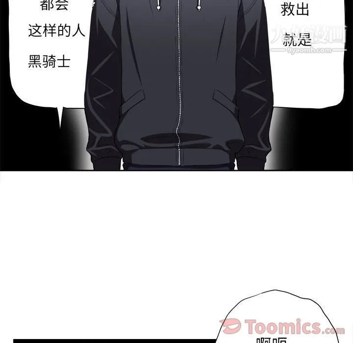 由莉的秘密 第31话 第42页