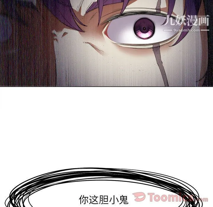 由莉的秘密 第31话 第5页