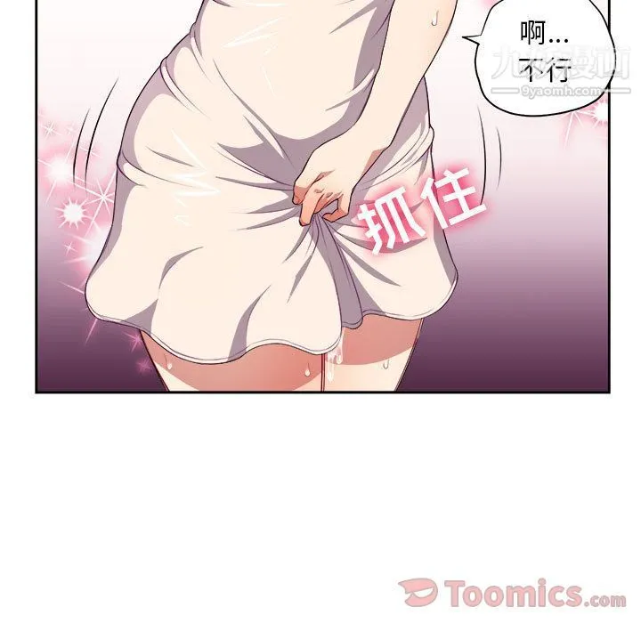 由莉的秘密 第31话 第37页