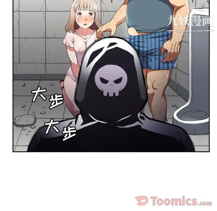 由莉的秘密 第31话 第12页