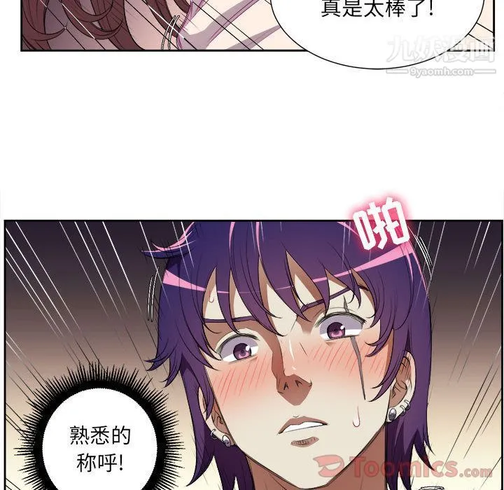 由莉的秘密 第31话 第70页