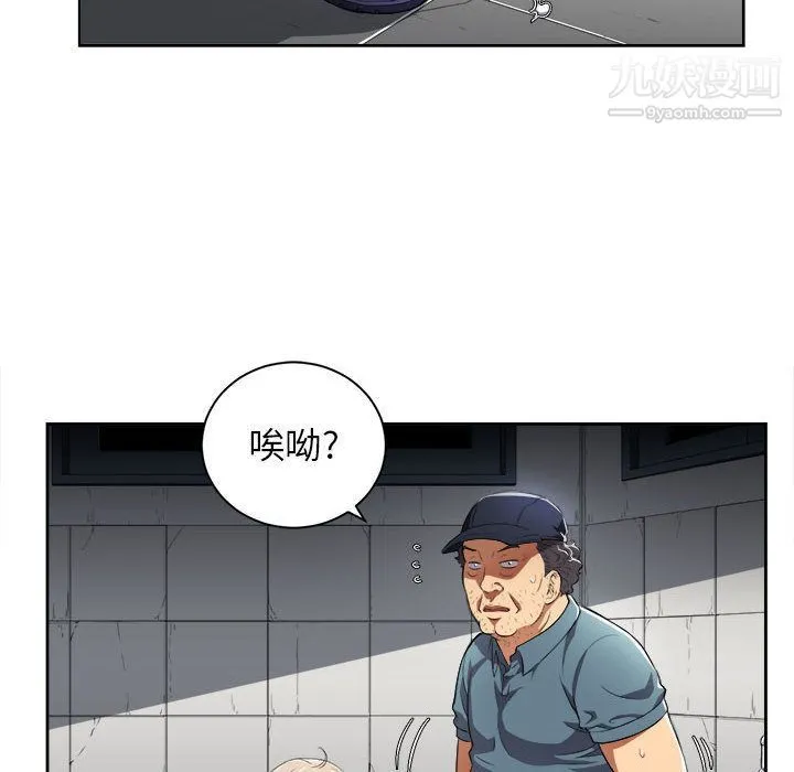 由莉的秘密 第31话 第11页