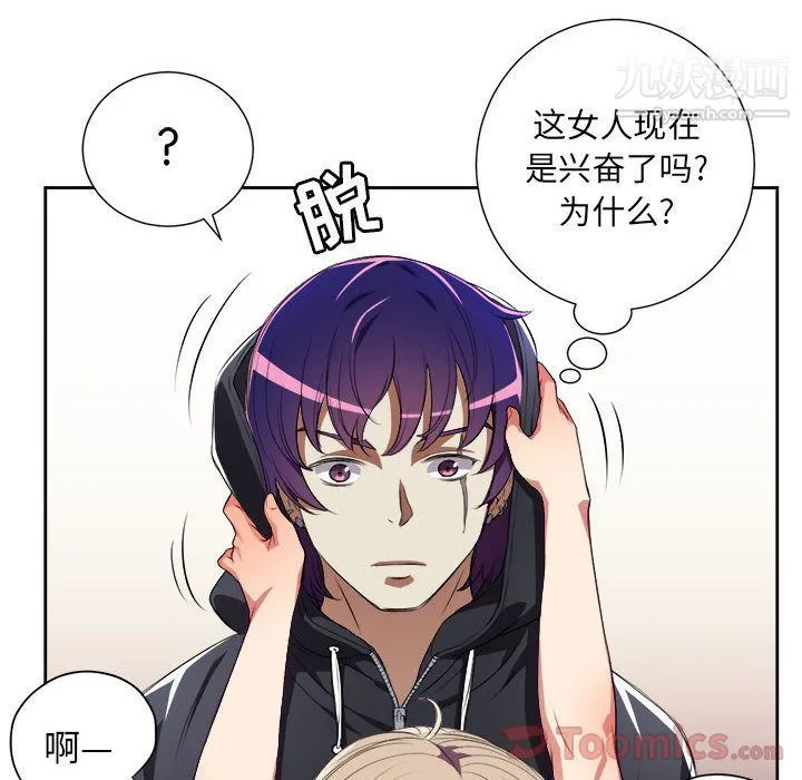由莉的秘密 第31话 第38页