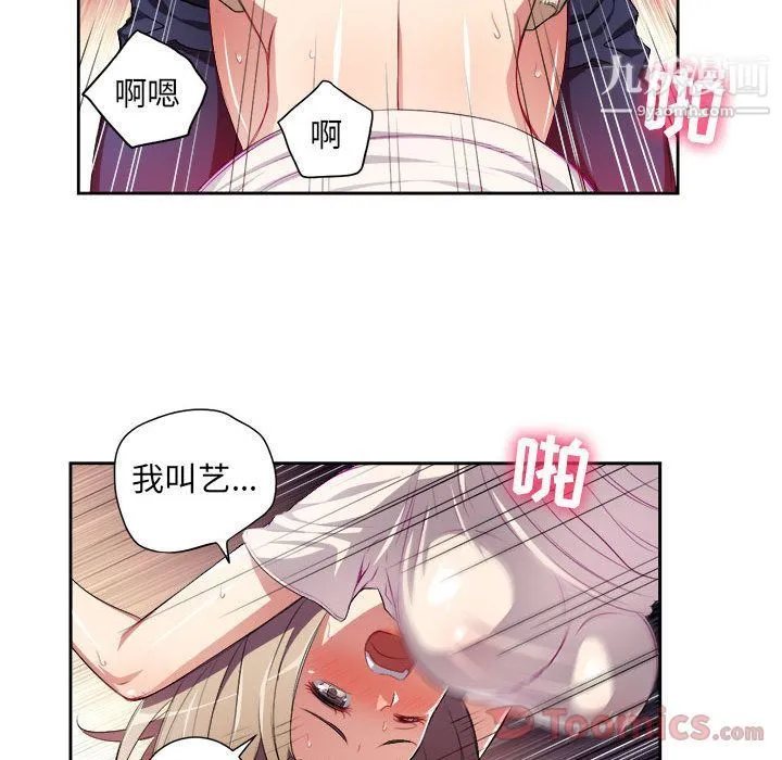 由莉的秘密 第31话 第72页