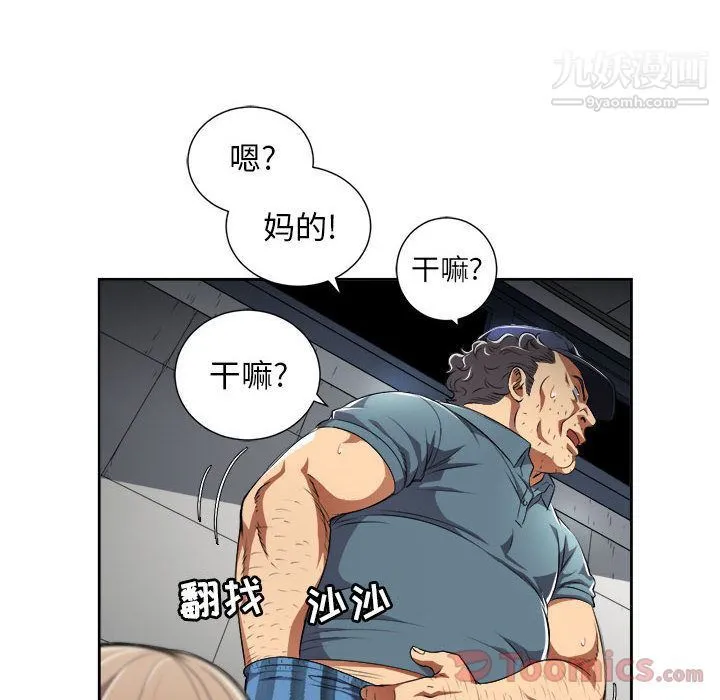 由莉的秘密 第31话 第13页
