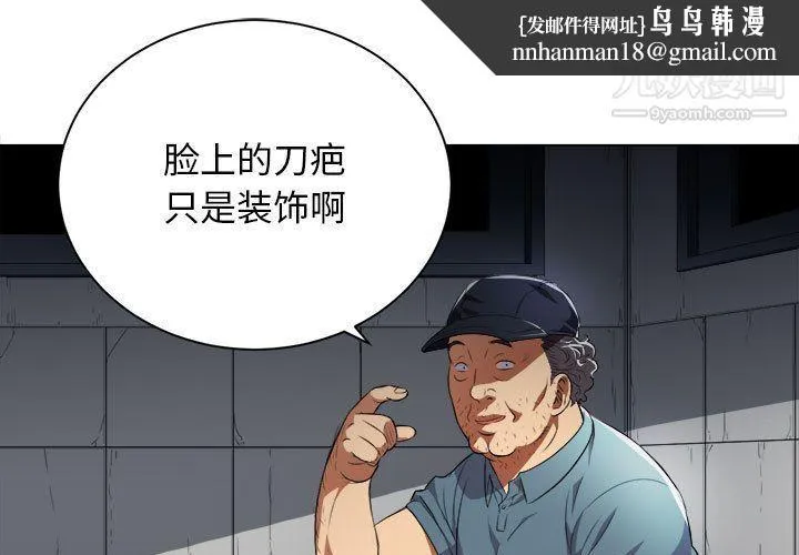 由莉的秘密 第31话 第1页