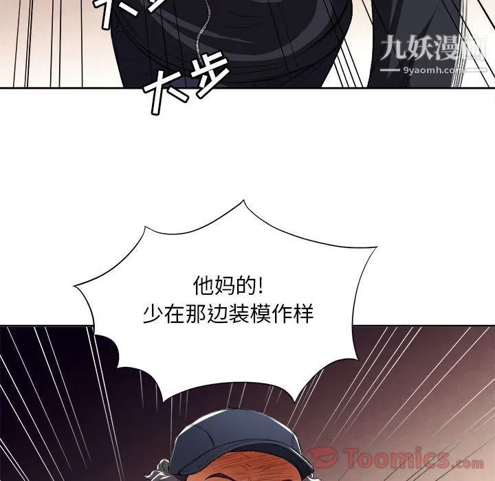 由莉的秘密 第31话 第17页