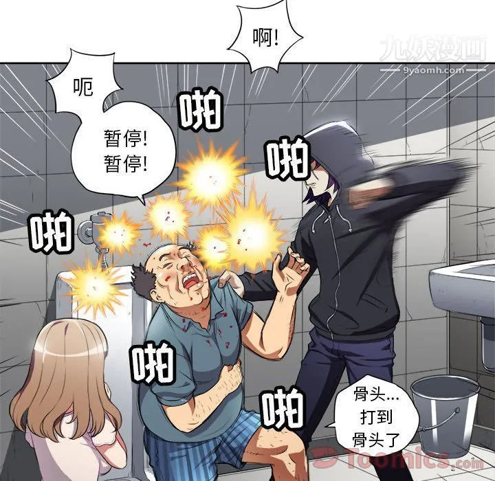 由莉的秘密 第31话 第29页