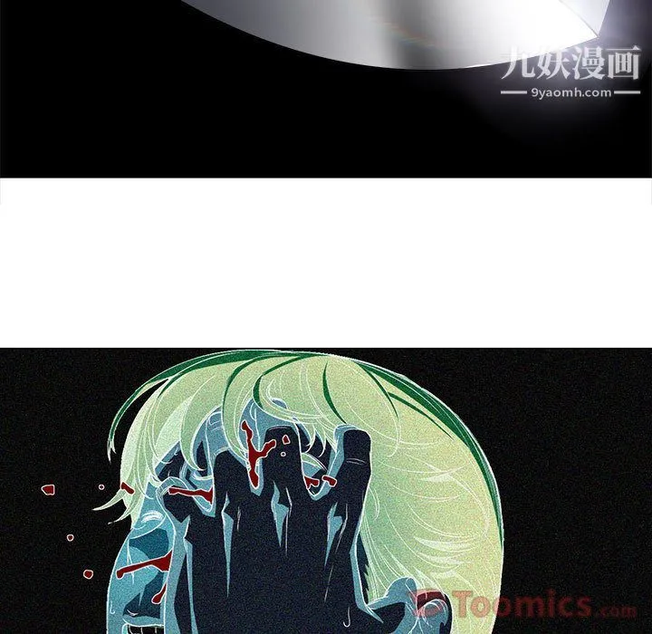 由莉的秘密 第31话 第7页