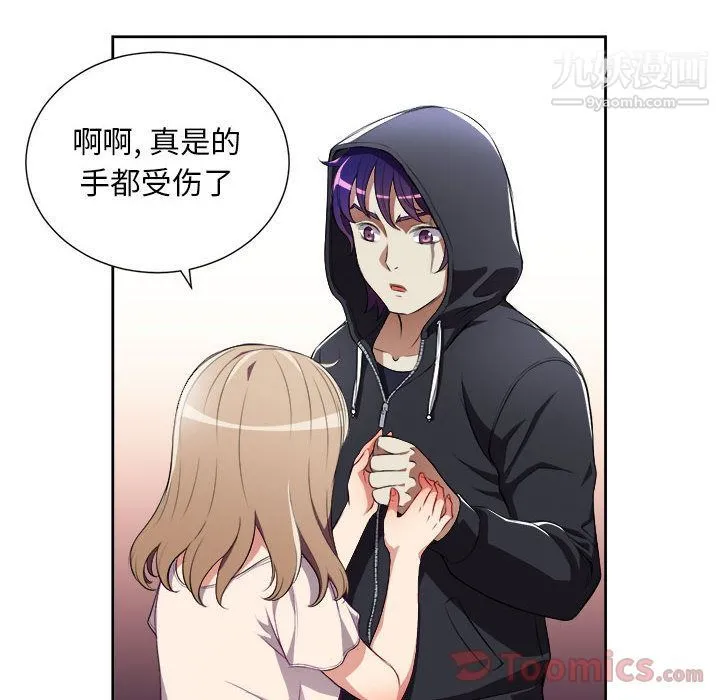 由莉的秘密 第31话 第34页