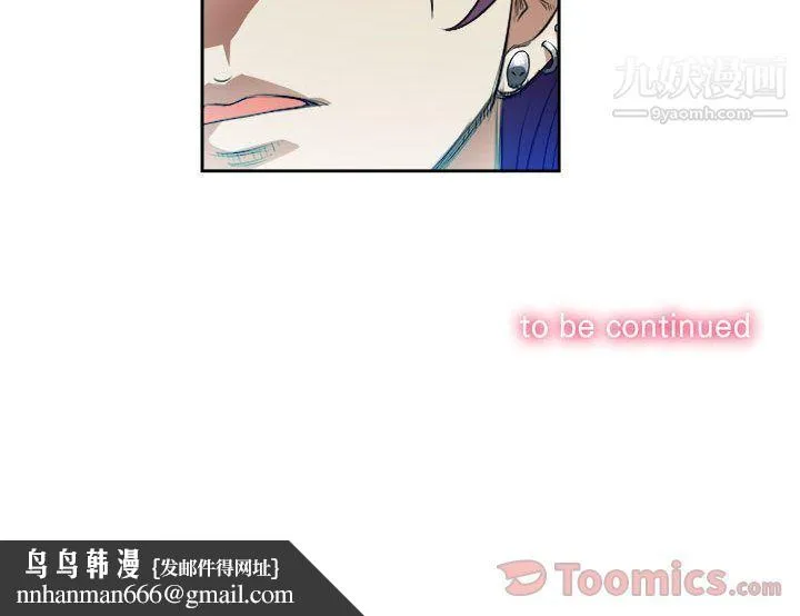 由莉的秘密 第31话 第77页