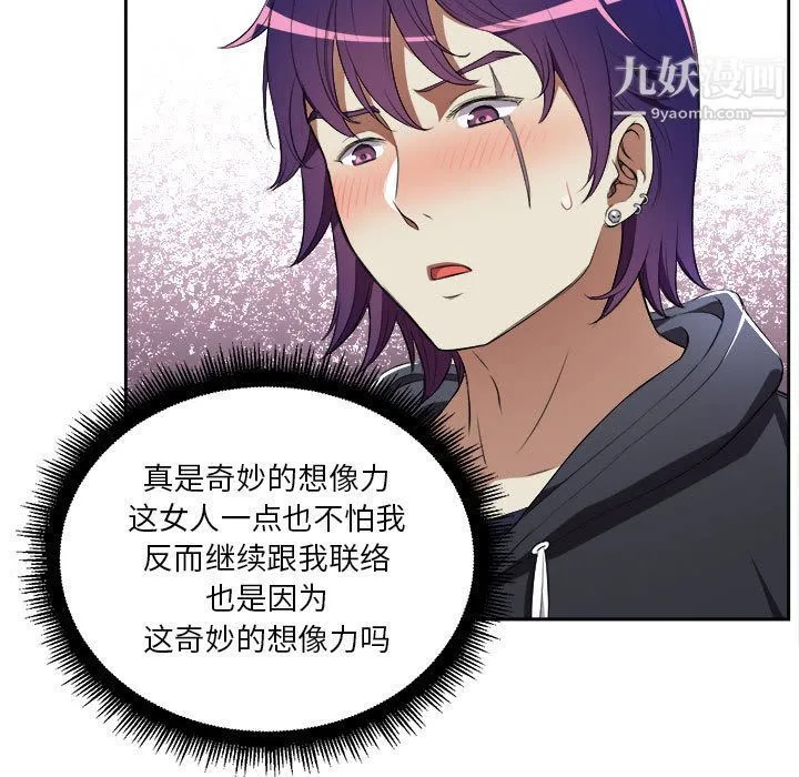 由莉的秘密 第31话 第49页