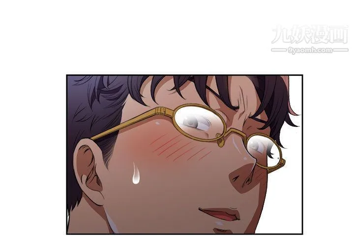 由莉的秘密 第40话 第3页