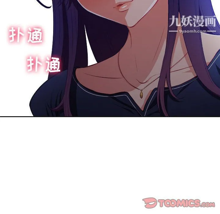 由莉的秘密 第40话 第40页