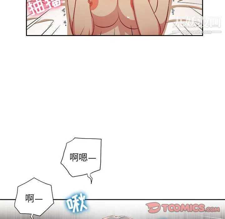 由莉的秘密 第40话 第62页