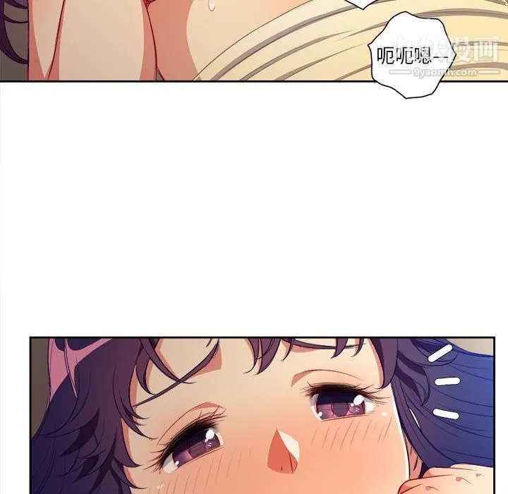 由莉的秘密 第40话 第67页