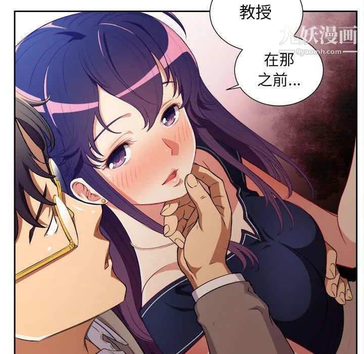 由莉的秘密 第40话 第23页