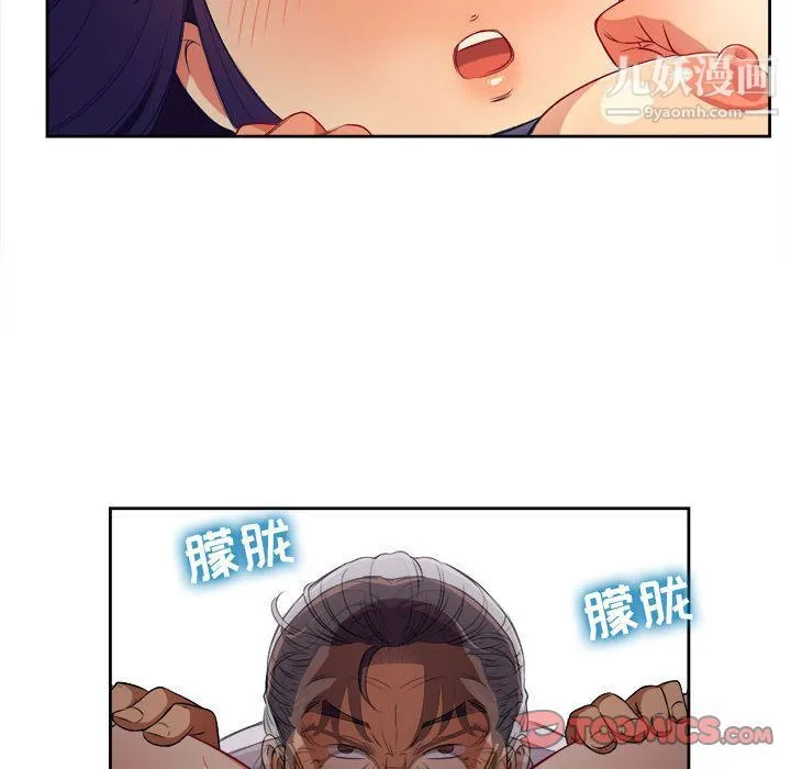 由莉的秘密 第40话 第68页