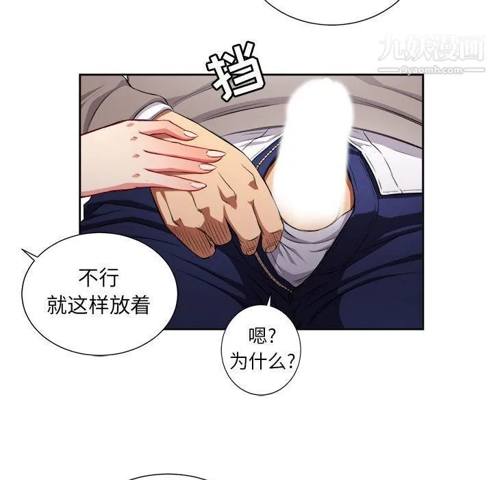 由莉的秘密 第40话 第9页