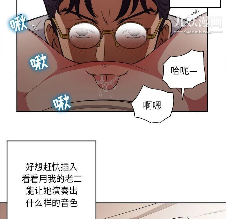 由莉的秘密 第40话 第65页