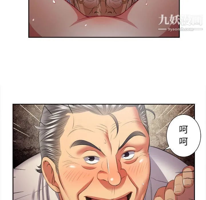 由莉的秘密 第40话 第69页