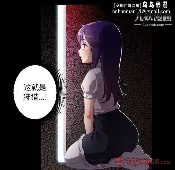 由莉的秘密 第40话 第38页