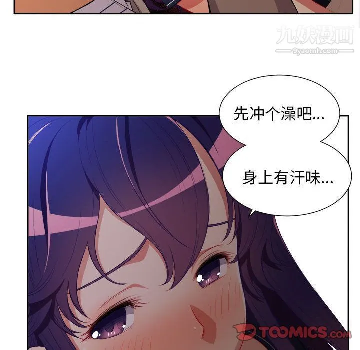 由莉的秘密 第40话 第24页