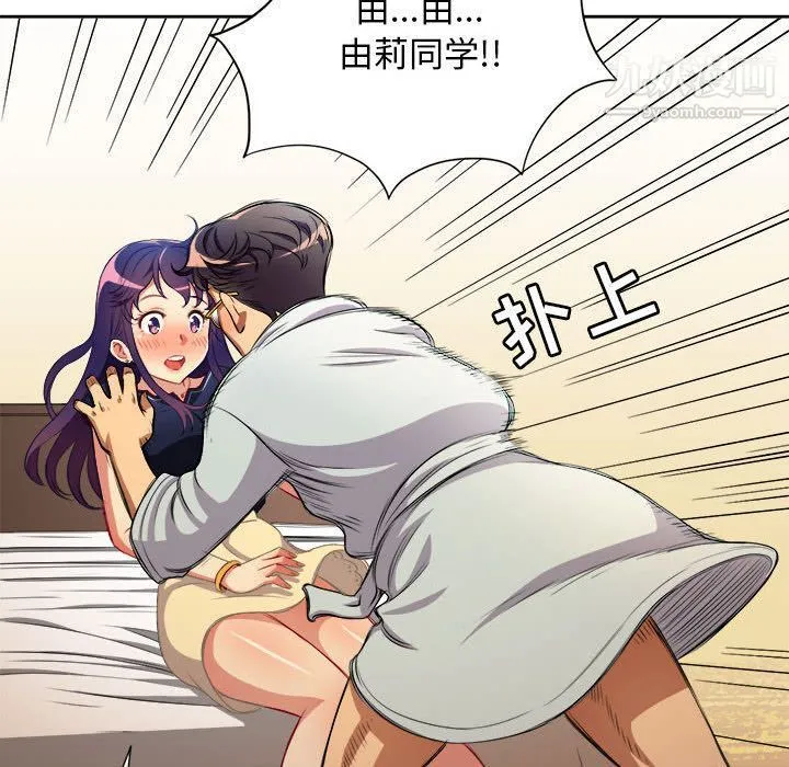 由莉的秘密 第40话 第47页