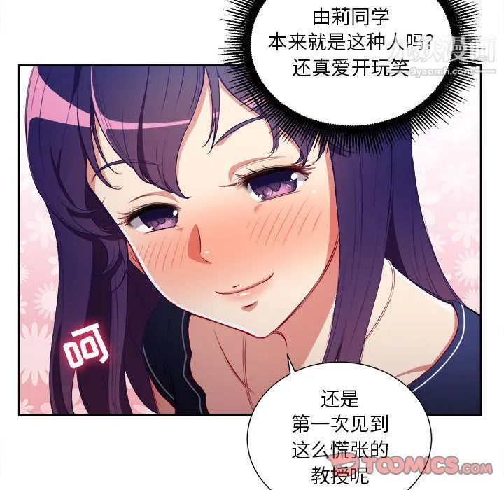 由莉的秘密 第40话 第8页