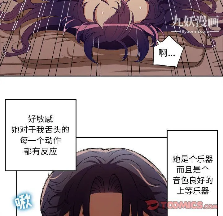 由莉的秘密 第40话 第64页