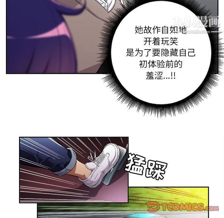 由莉的秘密 第40话 第12页