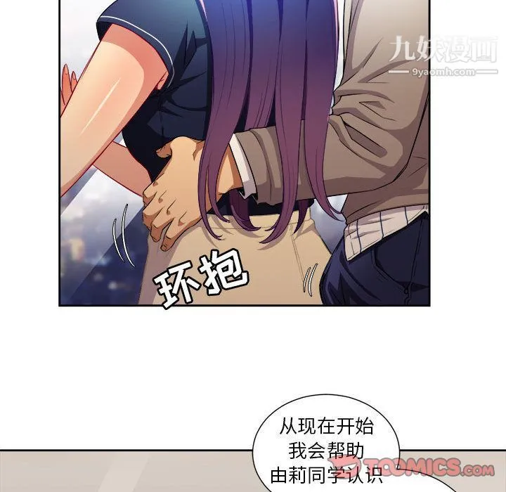 由莉的秘密 第40话 第20页