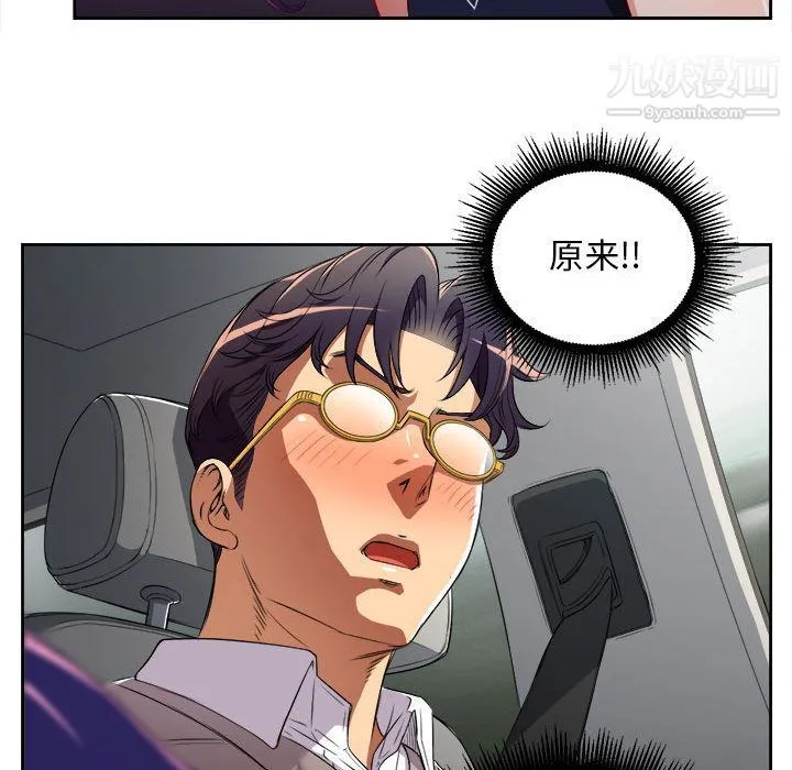 由莉的秘密 第40话 第11页