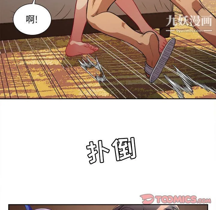 由莉的秘密 第40话 第48页