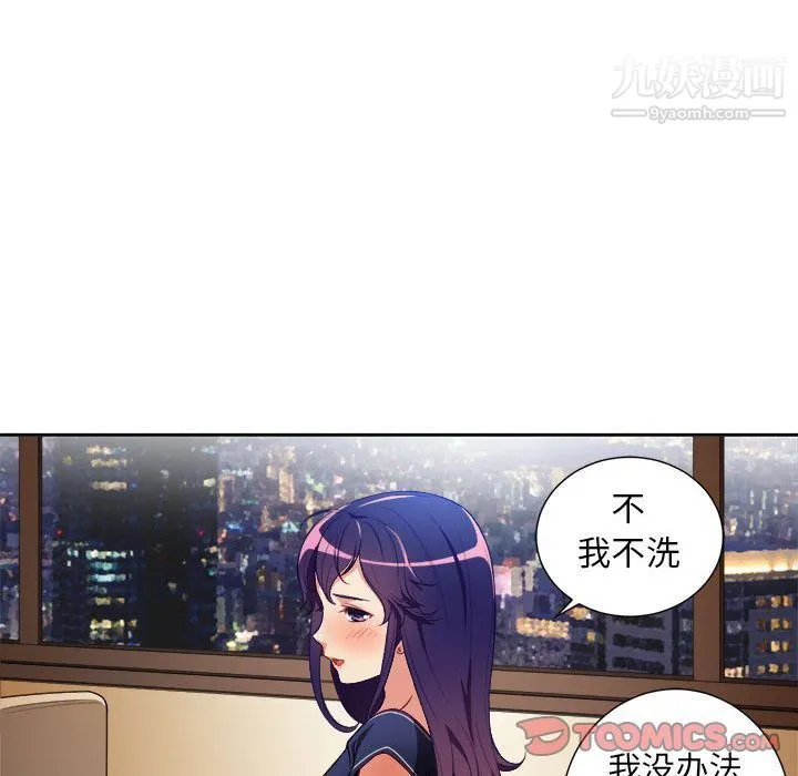 由莉的秘密 第40话 第42页