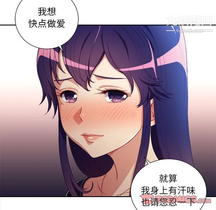 由莉的秘密 第40话 第44页