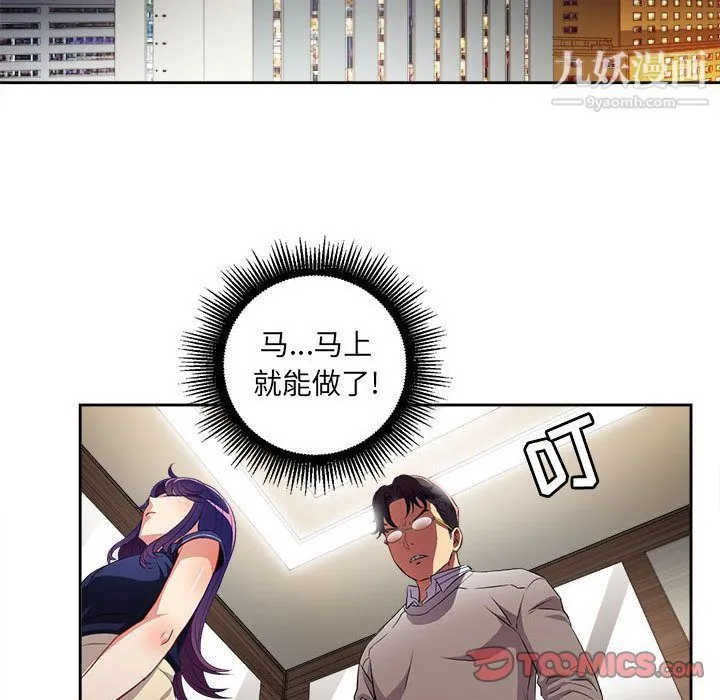 由莉的秘密 第40话 第16页