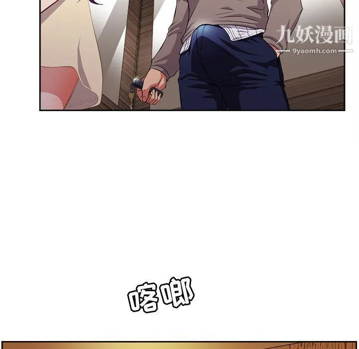 由莉的秘密 第40话 第17页