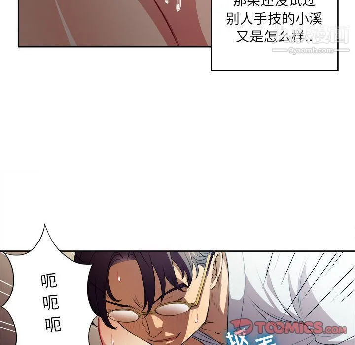 由莉的秘密 第40话 第56页