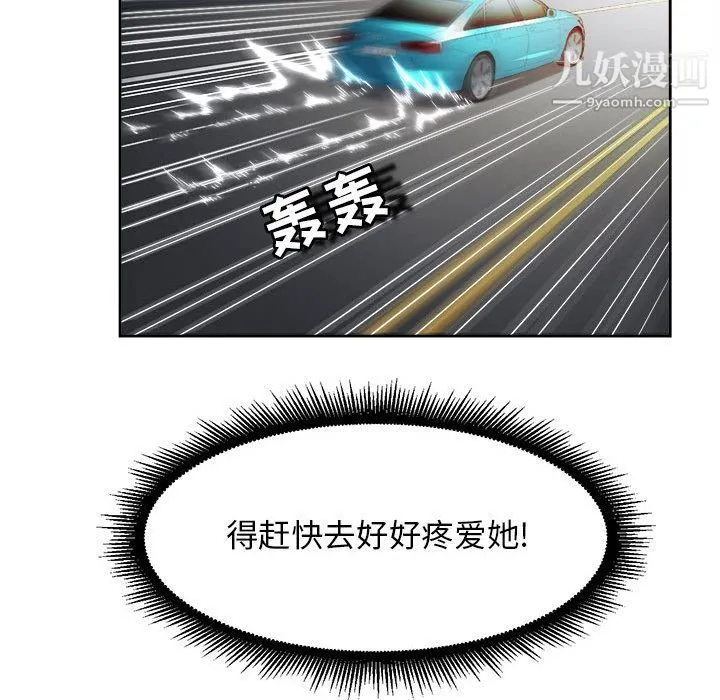 由莉的秘密 第40话 第13页