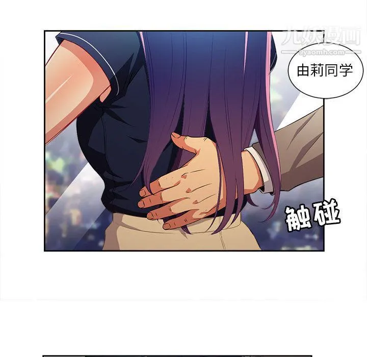 由莉的秘密 第40话 第19页
