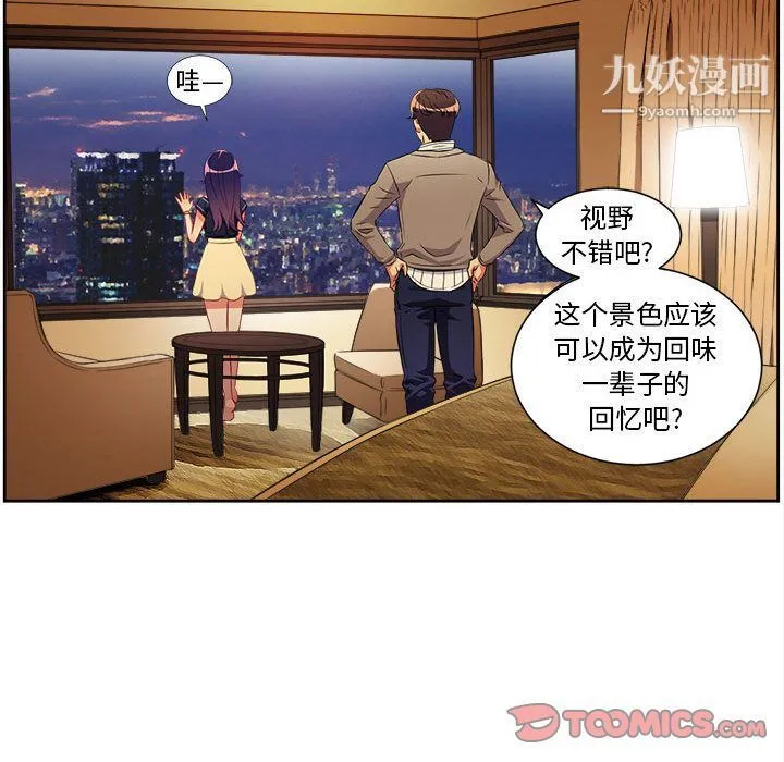 由莉的秘密 第40话 第18页