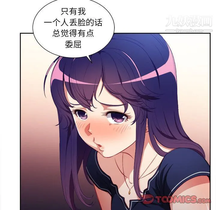 由莉的秘密 第40话 第10页