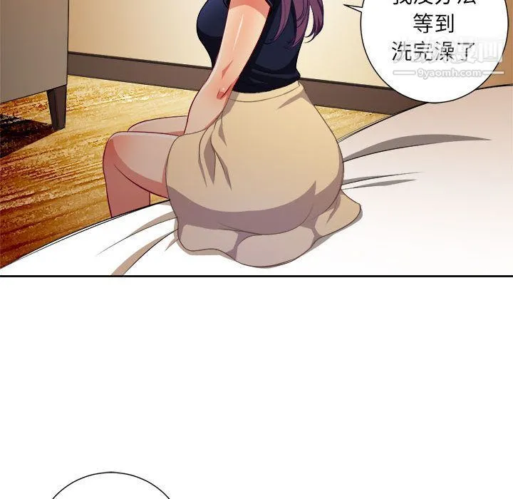 由莉的秘密 第40话 第43页