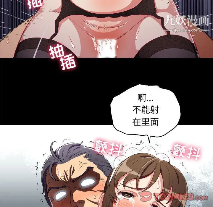 由莉的秘密 第40话 第36页